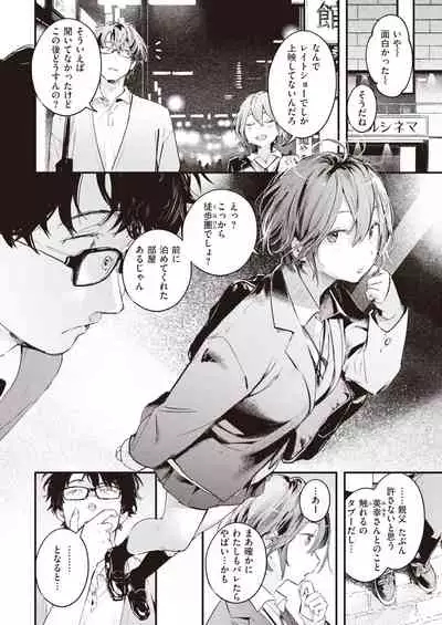 COMIC Kairakuten 2022-01