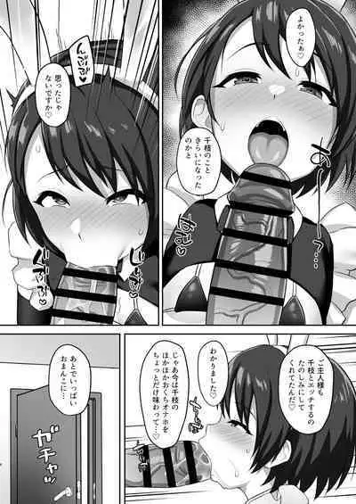 [Hadairo Crayon (Hadacra)] Hatsujou Usagi no Namahame Gohoushi (THE IDOLM@STER CINDERELLA GIRLS) [Digital]