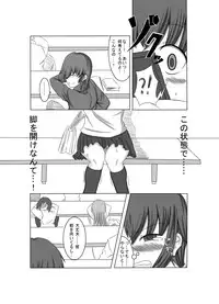 [星の夢] 彼女が誰かと交尾する1+2話