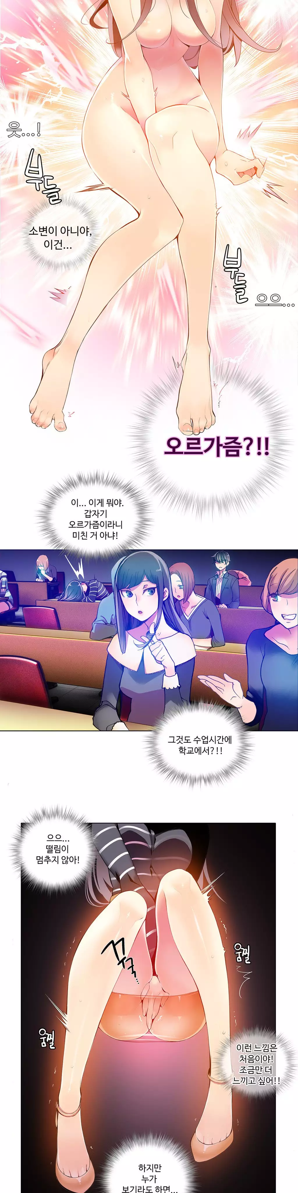 Lilith`s Cord Ch.0-38