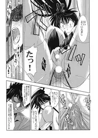 (C74) [Jingai Makyou (Inue Shinsuke)] Toaru Ishou to Priestess (Toaru Majutsu no Index)