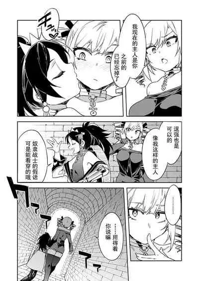 Luvslave Ch. 13