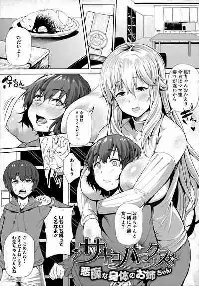 Gal ni Zettai, Koishinasai