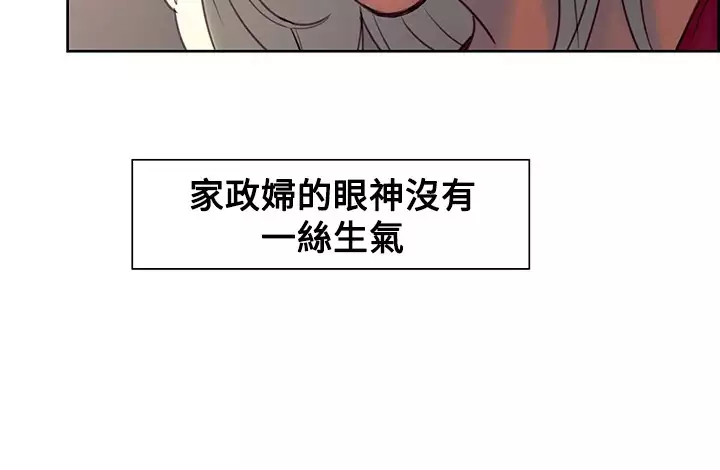 Domesticate the Housekeeper 调教家政妇 Ch.29~42 中文