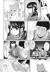 [Fumitsuki Sou] 1LDK+JK Ikinari Doukyo? Micchaku!? Hatsu Ecchi!!? Ch. 1-14