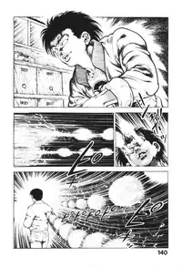 [Maeda Toshio] Urotsukidoji 1