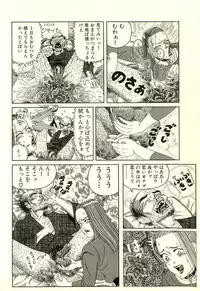 [Yamano Hajime] Dobusarai Gekijou [Incomplete]