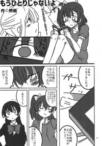 (C90) [Inbou no Teikoku (Various)] Solo Live! (Love Live!)
