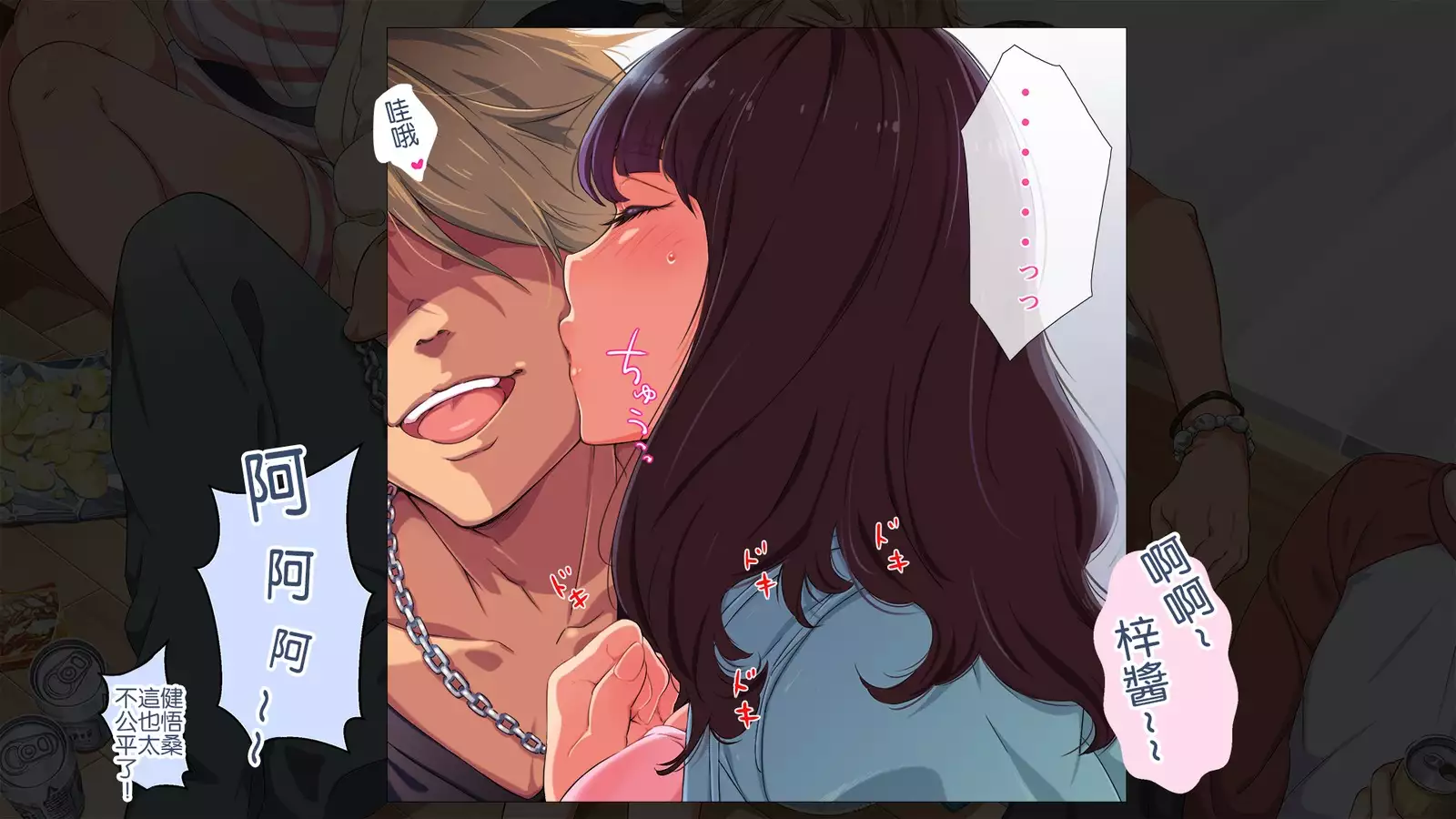 Gasshuku Menkyo no Jittai ~Kanojo o Kaeta 14-kakan~