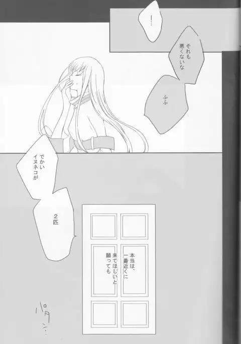Neko to Hirune Ni