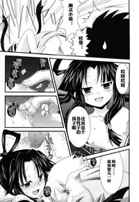 [Akari Seisuke] Shuugetsu Yoru Soushi (Ero Shota 14 - Koukan x Koukan x Otokonoko) [Chinese] [空想少年汉化]