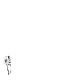 (COMIC1☆11) [Sekine (Sekine Hajime)] "Aan" tte Itteru desho (Girls und Panzer)