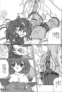 (C56) [Gesellschaft(NAKA)] GESELLSCHAFT:eins (Oh My Goddess!, Corrector Yui, Various)