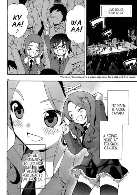 Corpse Party Book of Shadows, Chapter 1