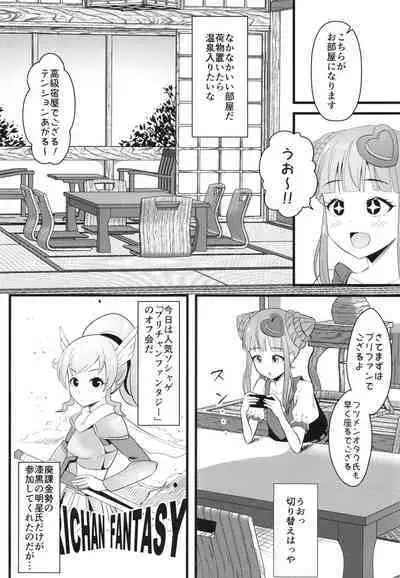 [μ-CuTe (MAG)] Ippakufutsuka Ofupako Primagista ~Off-kai ni Kita Otaku Onna ga Idol datta Ken~ (Waccha PriMagi!) [Digital]