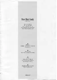 (ComiComi10) [RPG COMPANY2 (Toumi Haruka)] Pure Mint Candy -Pilot ver.- (Ah! My Goddess)