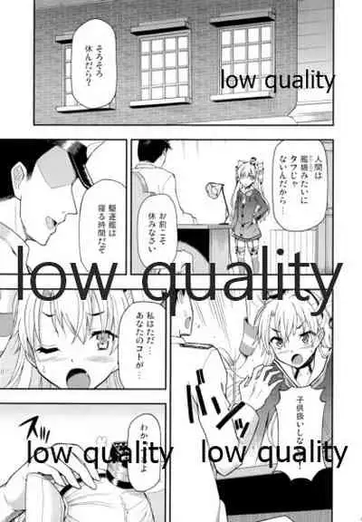 対艦温度