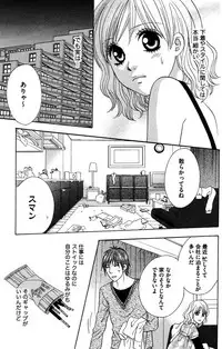 [Isezaki Yuzu] Onii-chan to love Night