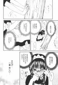 [Kitakawa Touta] Nijiiro Tantei Koharu Change