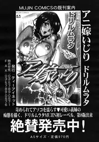 COMIC MUJIN 2008-02
