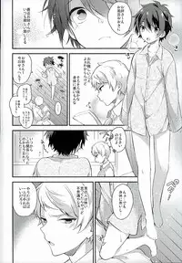 (SUPER brilliant days 25) [Samgyetang (Seseri)] if (Ensemble Stars!)