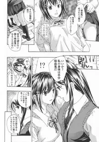 [Asagi Ryu] Kuroyuri Shoujo Vampire. - Vampire girl black lily.
