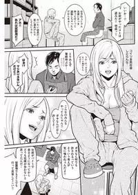 COMIC Shitsurakuten 2016-11 [Digital]