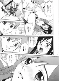 (C71) [Cool Brain (Kitani Sai)] ANGEL PAIN Extra 3 -LoveLove Scatology-