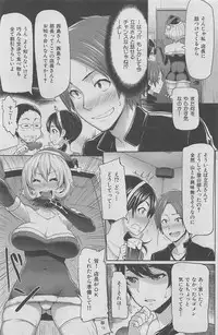 COMIC HANA-MAN 2016-02