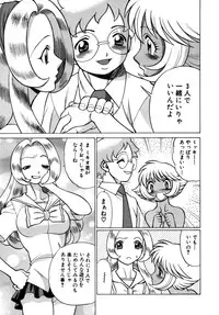 [Tamaki Nozomu] UraUra Jungle Heat