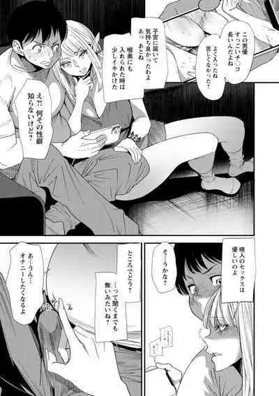 AV Debut Shita Hitozuma Elf wa Gachiiki no Yume o Miru ka?