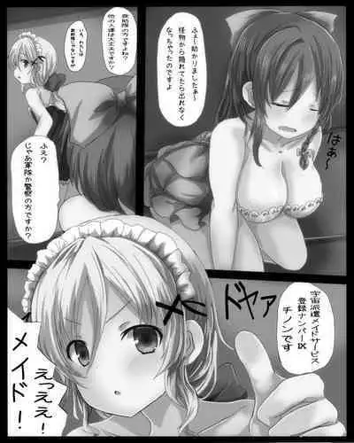 Shikyuudatsu Chichikan Naedoko Wakusei