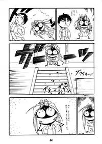 [Studio Rakugaki Shachuu (Tukumo Keiichi)] AFØTERNOON (Ah! My Goddess)