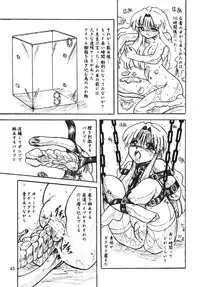 [Sumomo Dou (Sumomo EX)] Vivian Bessatsu Soushuhen 2 Ichigohakusho