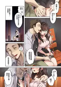 Hajimete no Gakusei Beit Shinjiteita Tenchou ni Datsu Shojo Sareta Tokai o Shiranai Gakusei