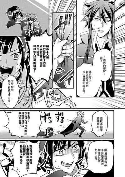 hanitora de sukuu i sekai hōkai | Honey Trap可以防止異世界崩壞 1-2