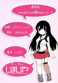[Shimajiya (Shimaji)] Agano no Love Love Nisshi (Kantai Collection) [Digital]