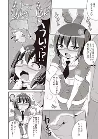 [Chinzurena] Mesuiki Shounen Daihyakka [Digital]