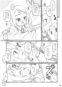 (SC31) [Shimoboard (Shimosan)] payappayappaaaaa (Gokujou Seitokai)