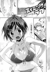 Shōjo no toge