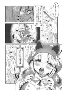 (C94) [MIMIPULL (Sakurai Shizuku)] Kemomimi Douwashuu -Akazukin-chan-