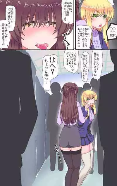 Iku no Gaman Game!!! 3