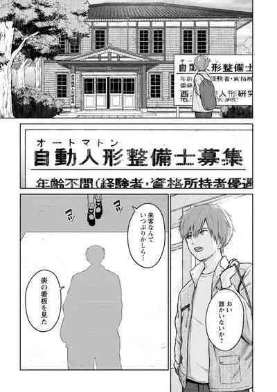 Mune Ippai no Ai o - A Heart Full of Love