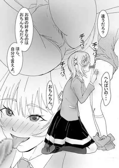 Boku no Suki na Tsundere Onananajimi wa Sakkā-bu Buchō no Sefure