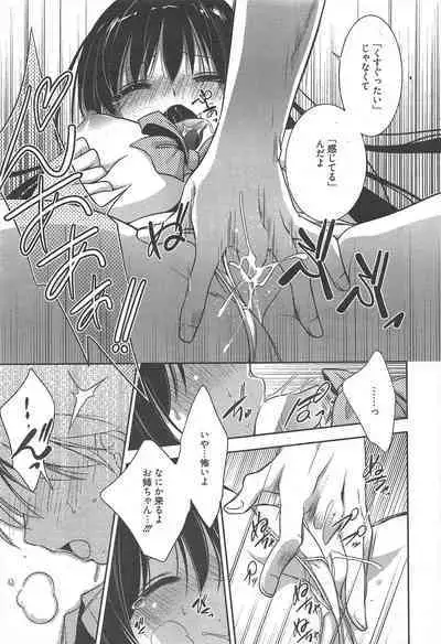 Manga Bangaichi 2012-09