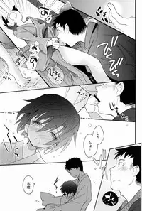 (C84) [88scones (Sakaki Tsui)] Shoutou-go Hisho Note