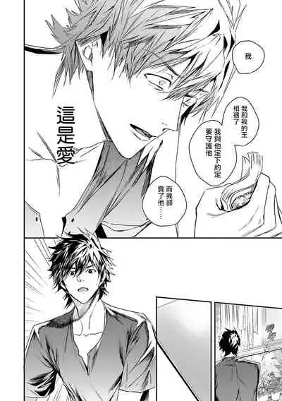 [Seina Anji] World's End Blue Bird | 末世青鸟 Ch. 4-7 [Chinese] [Digital]