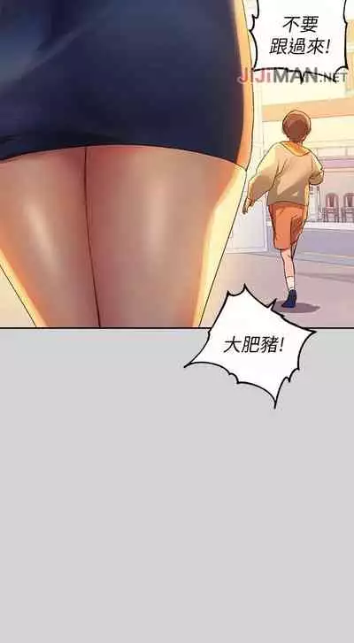 【周日连载】富家女姐姐（作者：NOAH） 第1~28话