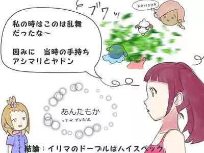 Play diary part ④