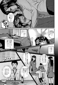 [Yoshimura Tatsumaki] Ero Kahogo Onee-san - Sex Overprotectiv Sister